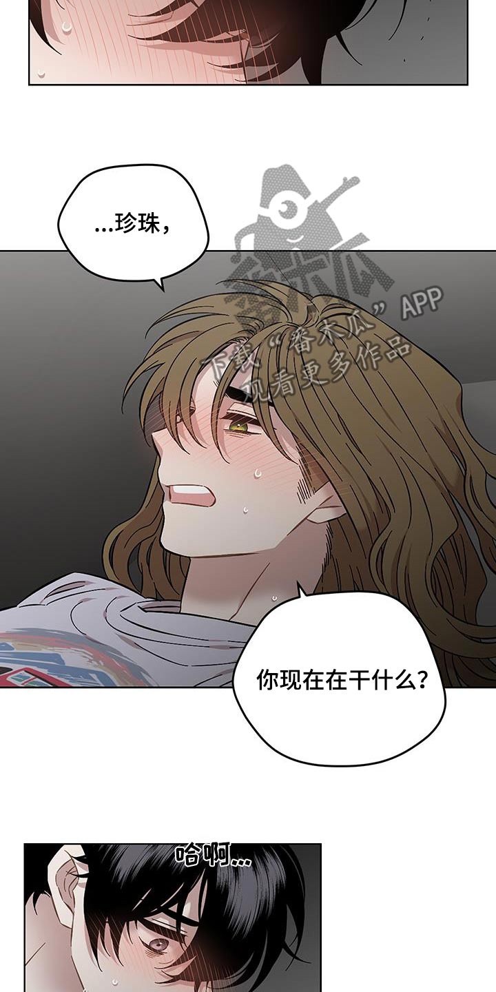 亲爱的邻居打扑克完整漫画,第104话2图