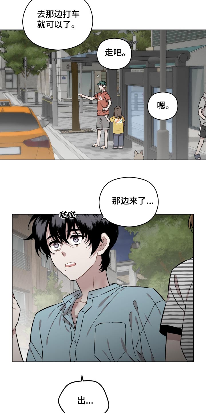 亲爱的那不是爱情漫画,第85话1图