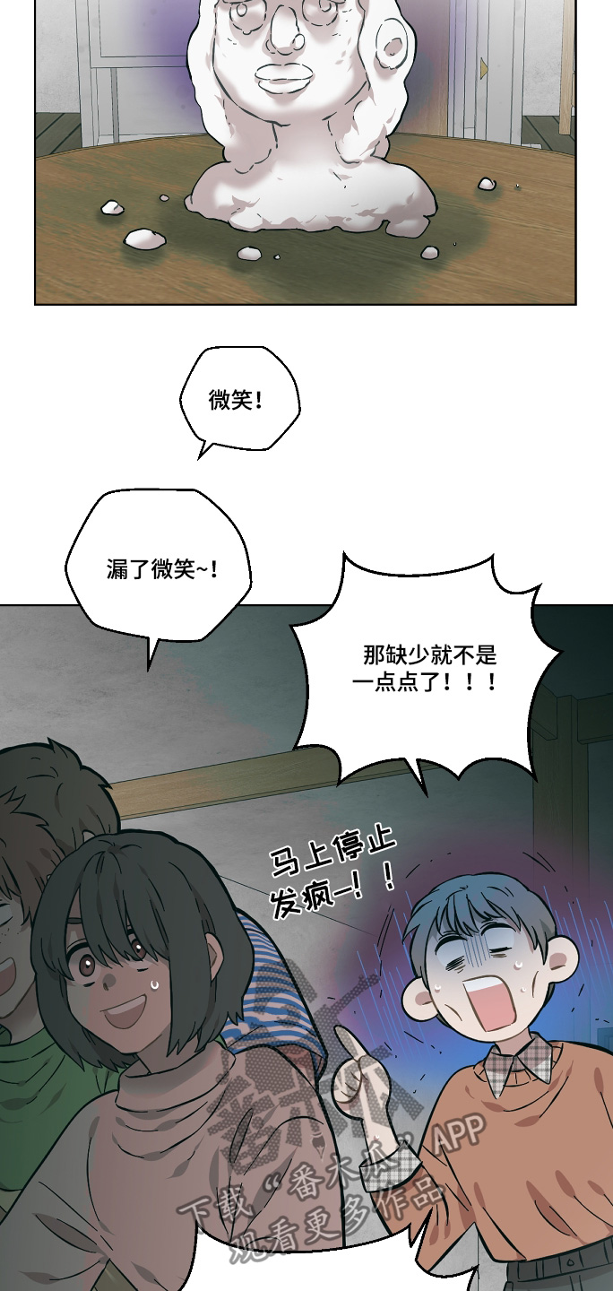 亲爱的爸妈电视剧漫画,第146话2图