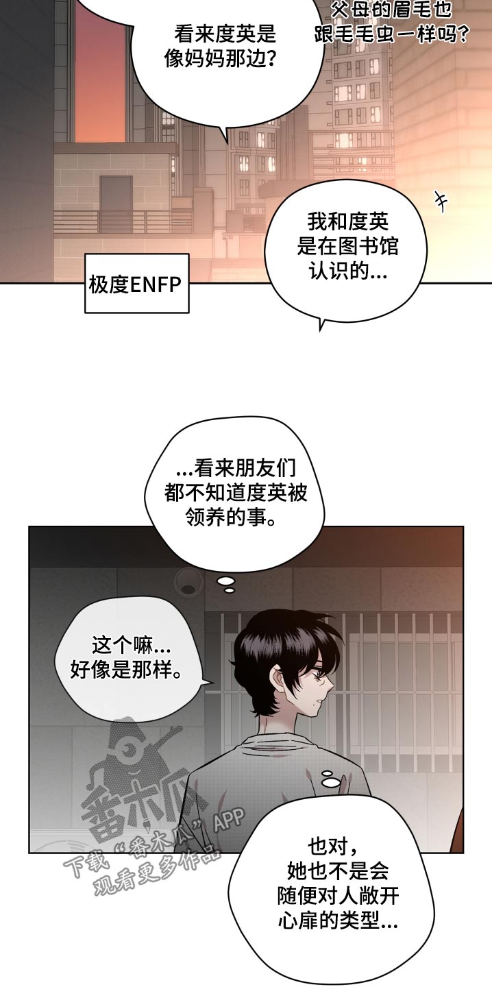 亲爱的邻居漫画,第118话2图