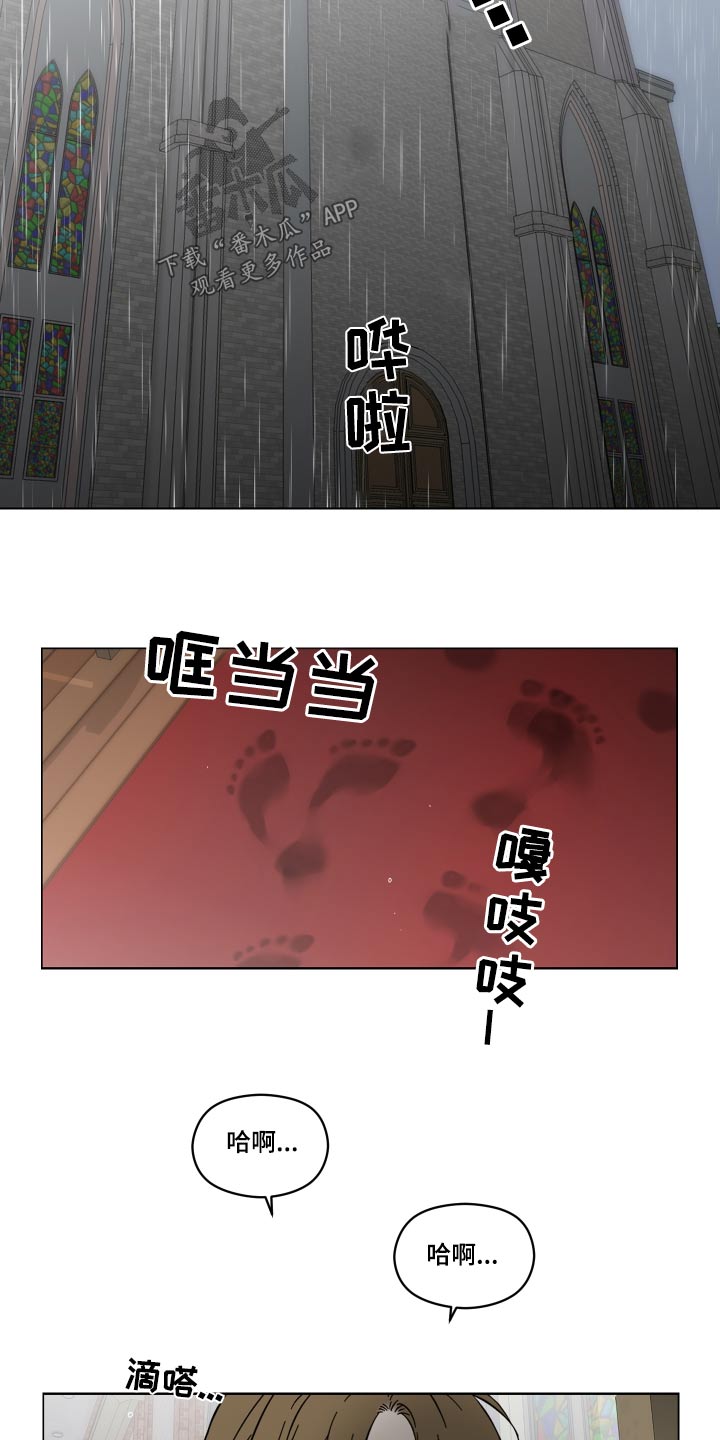 亲爱的邻居打扑克完整漫画,第77话1图