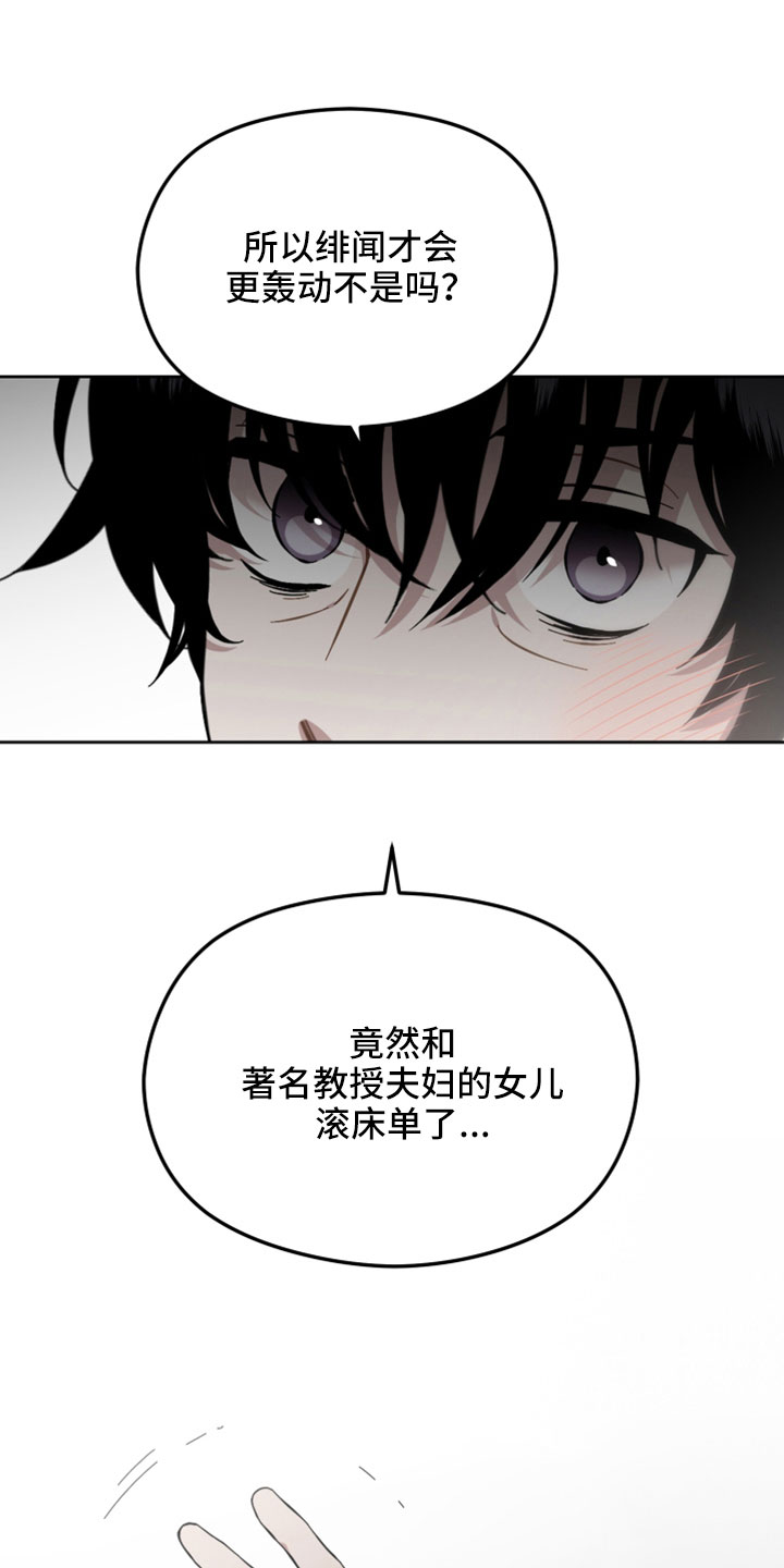 亲爱的邻居繁体字漫画,第44话2图