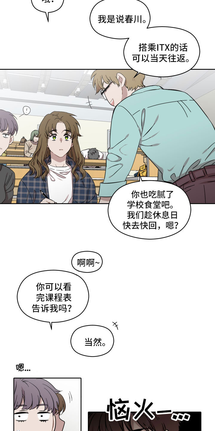 亲爱的杀手漫画,第2话1图