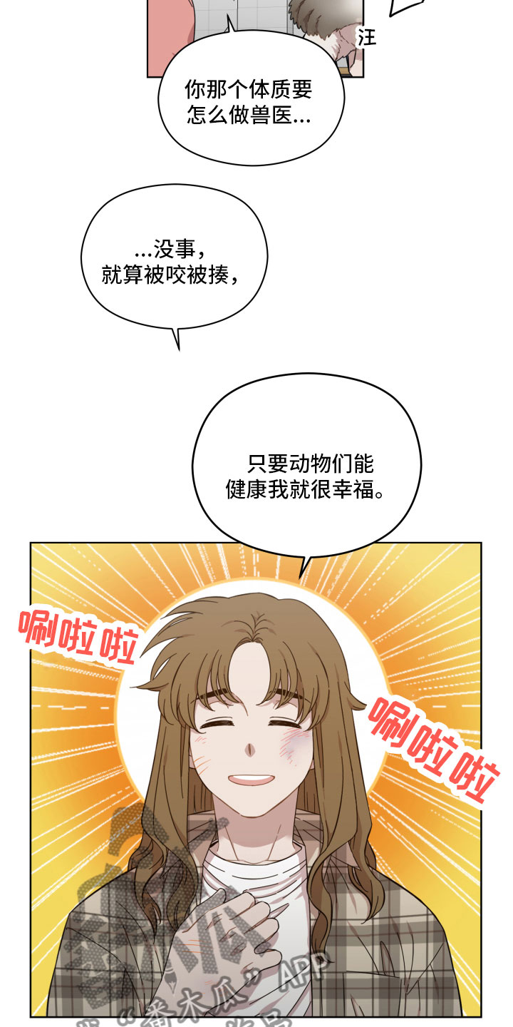 亲爱的杀手漫画,第14话2图