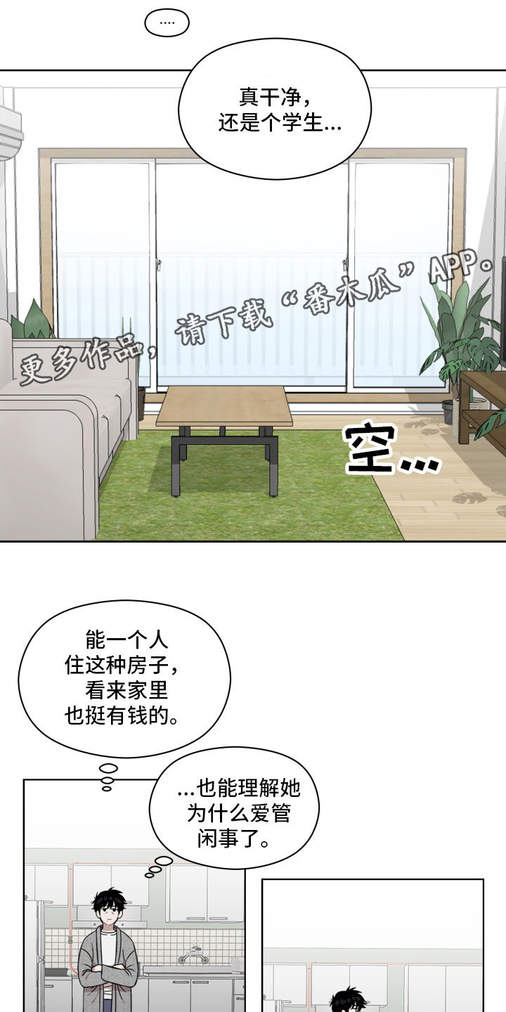 亲爱的邻居弟弟后续漫画,第9话1图