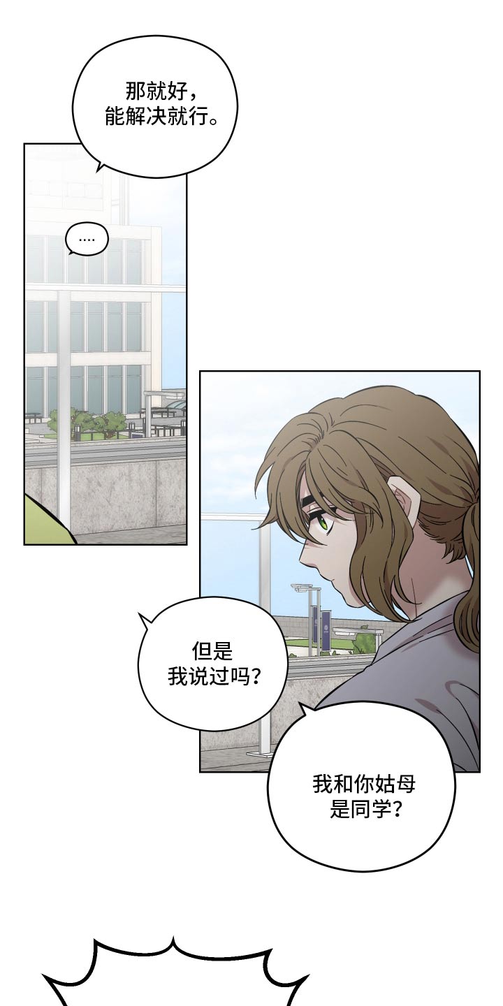 亲爱的lily漫画,第101话1图