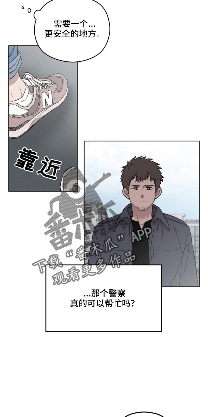 亲爱的邻居弟弟漫画,第50话1图