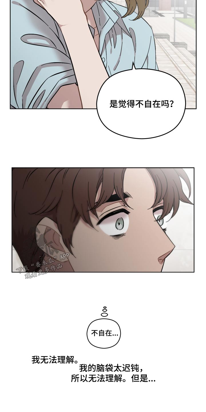 亲爱的邻居弟弟后续漫画,第68话1图