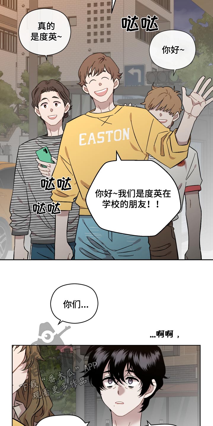 亲爱的那不是爱情漫画,第116话2图