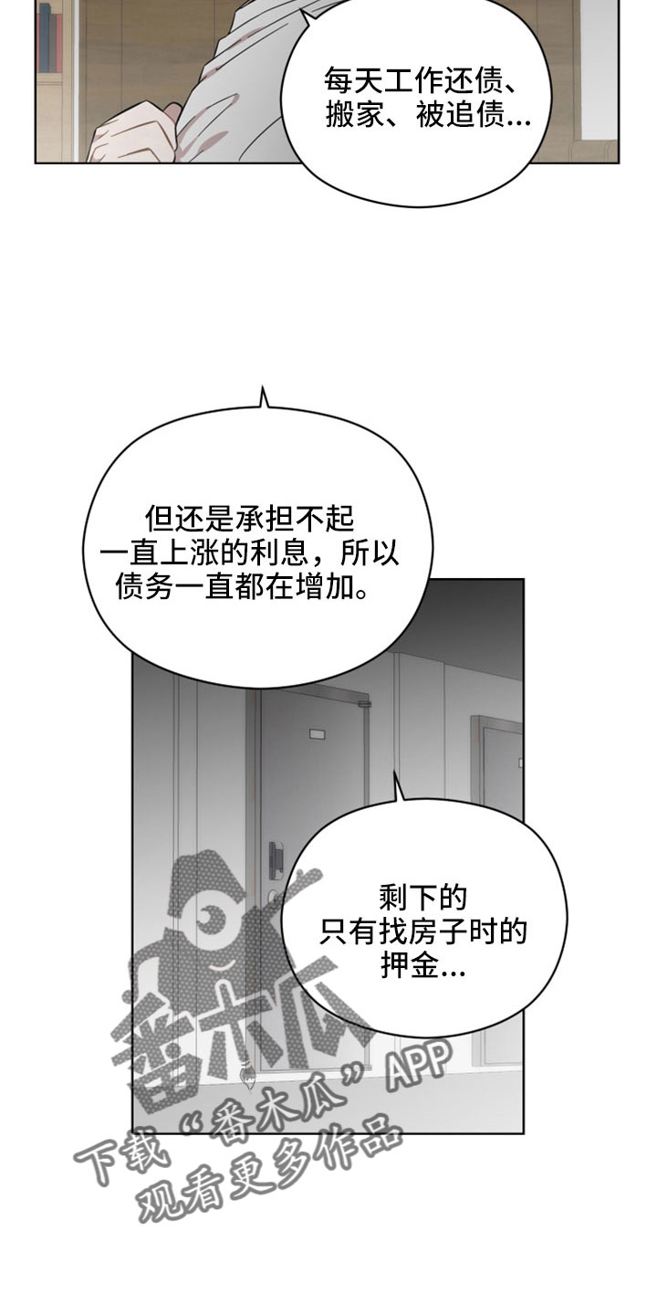 亲爱的隐居先生全剧免费观看漫画,第55话2图