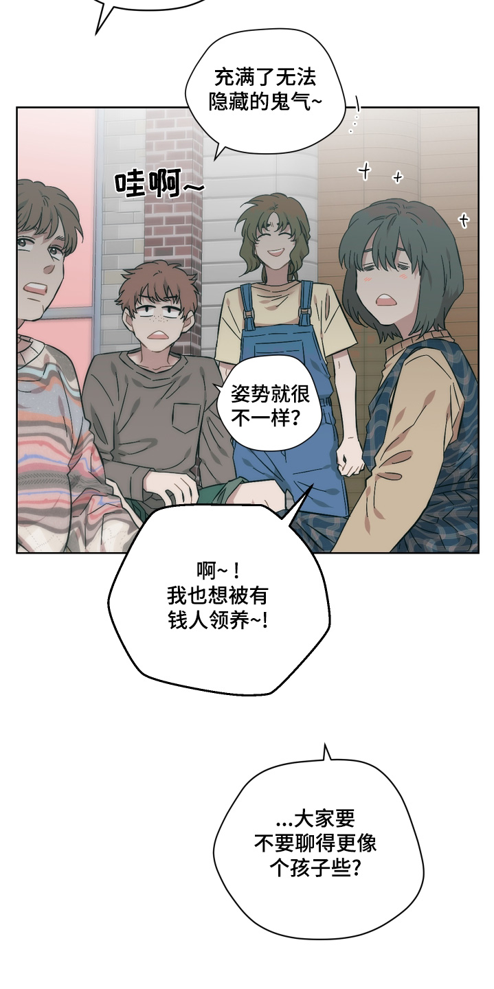 亲爱的孩子们40集连续剧漫画,第144话2图