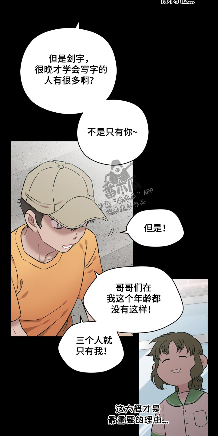 亲爱的lily漫画,第67话1图