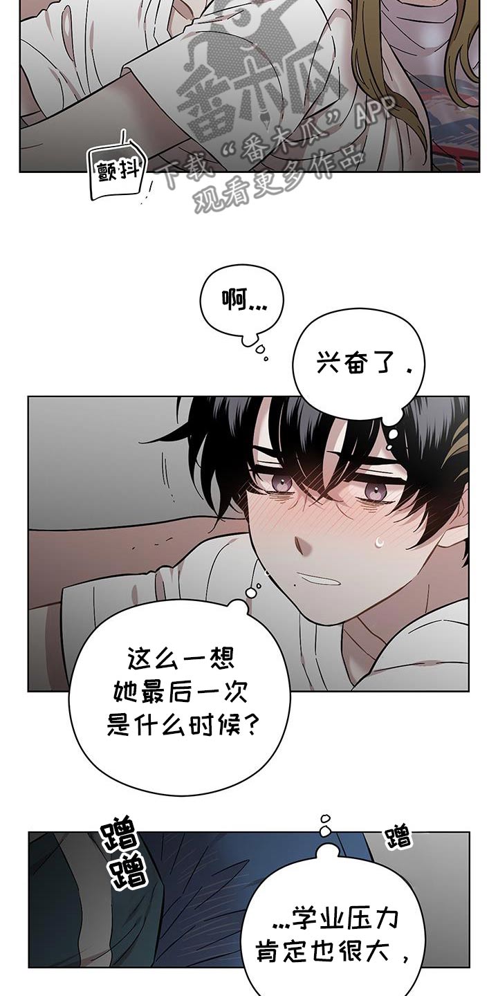 亲爱的邻居韩剧漫画,第102话2图