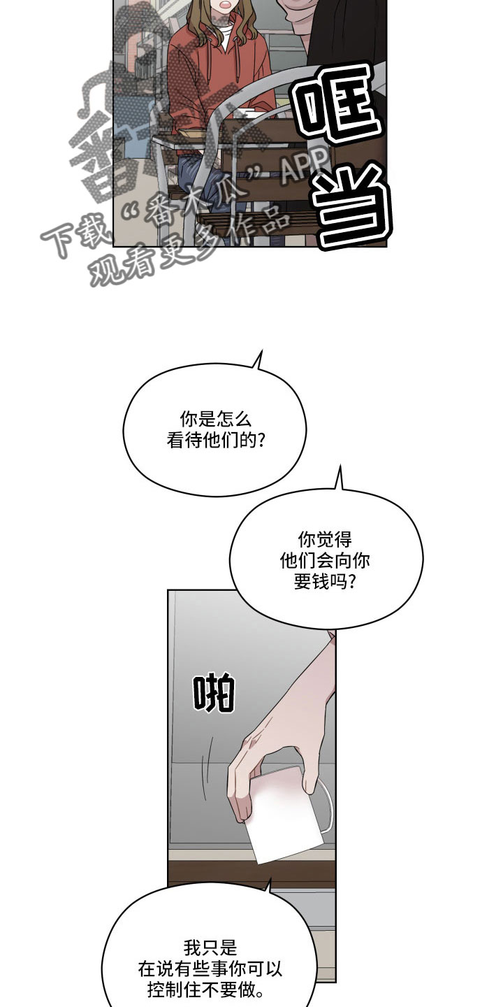 亲爱的爸妈电视剧漫画,第22话2图