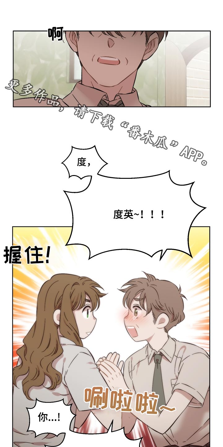 亲爱的邻居弟弟后续漫画,第81话1图