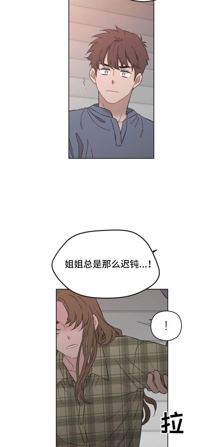 亲爱的邻居漫画漫画,第57话1图