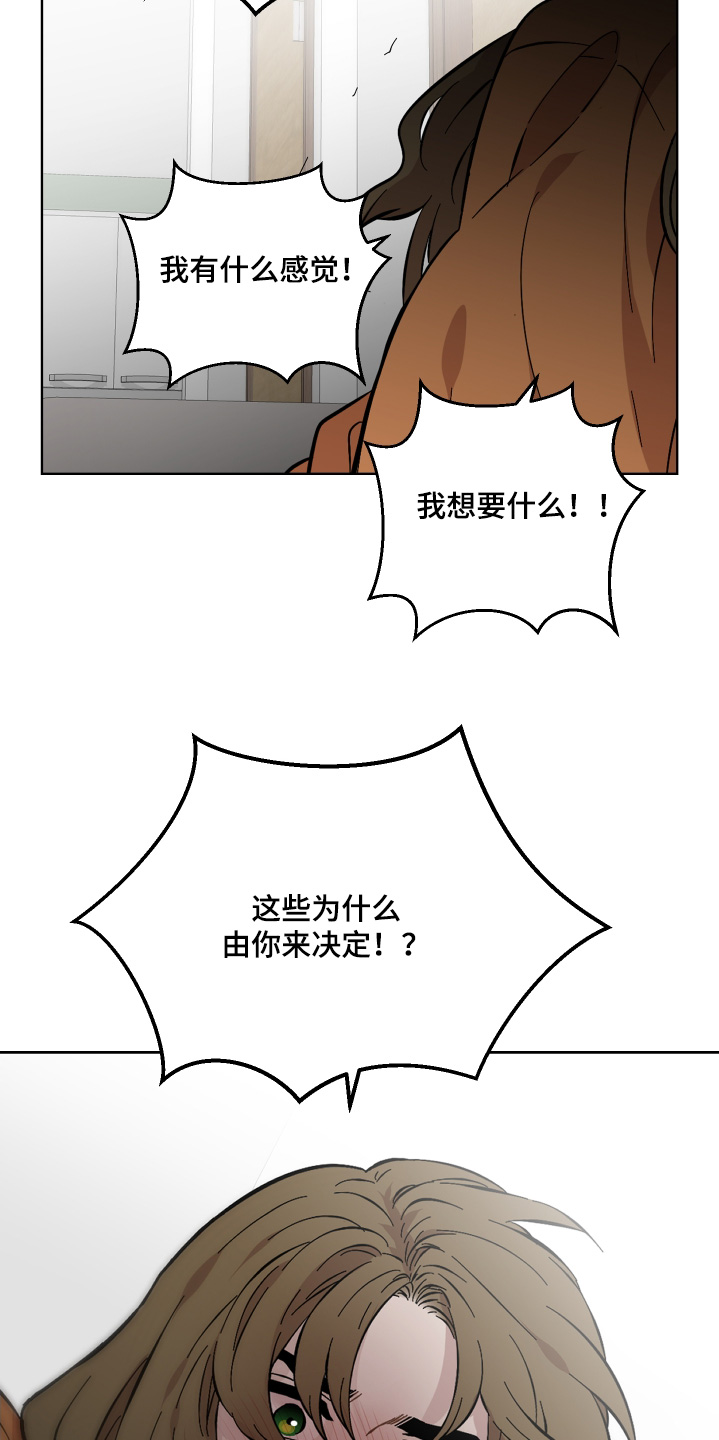 亲爱的那不是爱情漫画,第134话1图