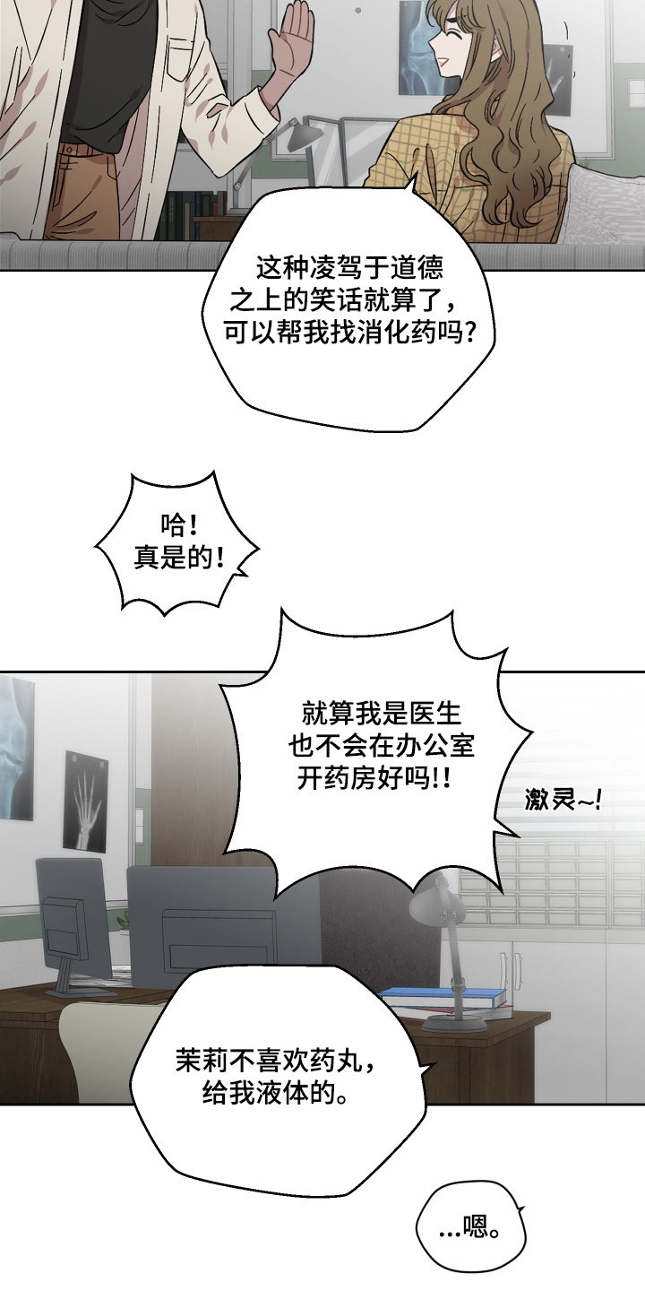 亲爱的孩子们40集连续剧漫画,第135话2图