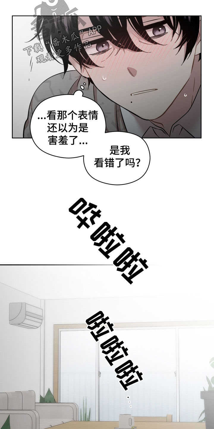 亲爱的邻居韩剧在线观看漫画,第39话1图