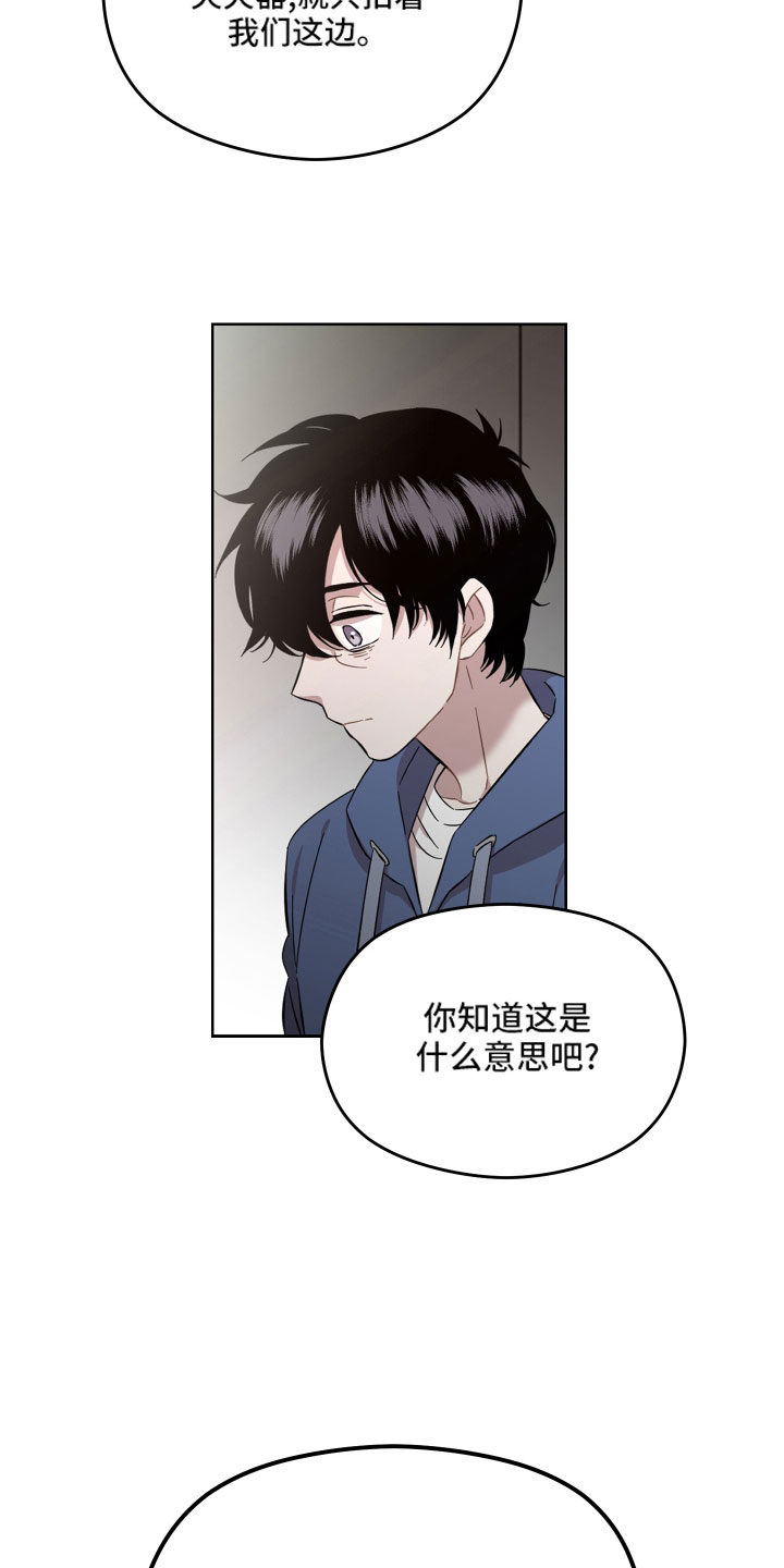 亲爱的那不是爱情漫画,第24话2图