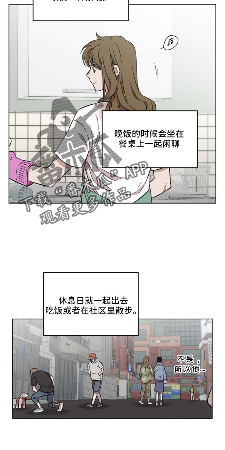 亲爱的你在哪里原唱漫画,第59话1图