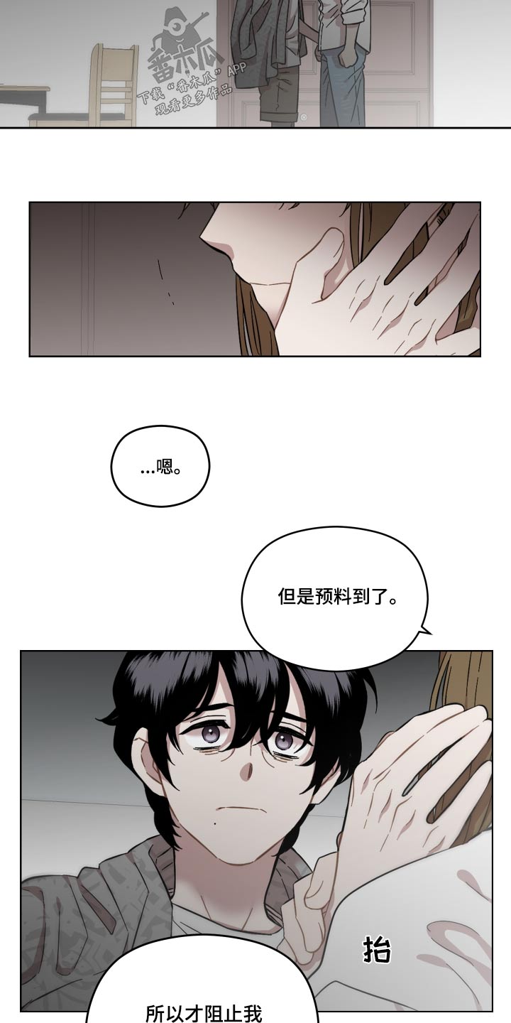 亲爱的邻居漫画,第64话1图