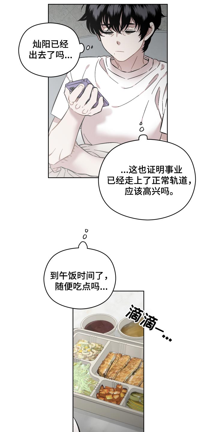 亲爱的邻居韩国电影漫画,第90话2图