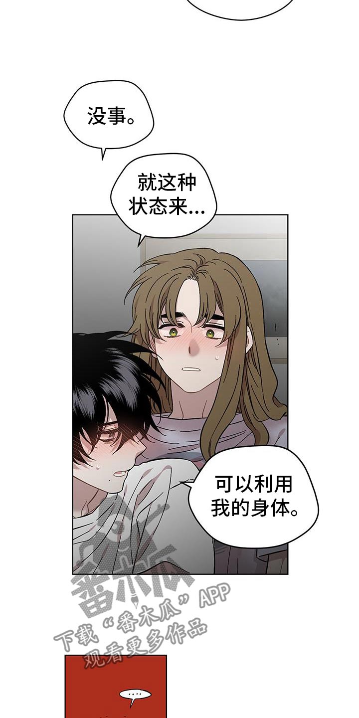 亲爱的邻居们不要在单元门口吐痰漫画,第102话1图