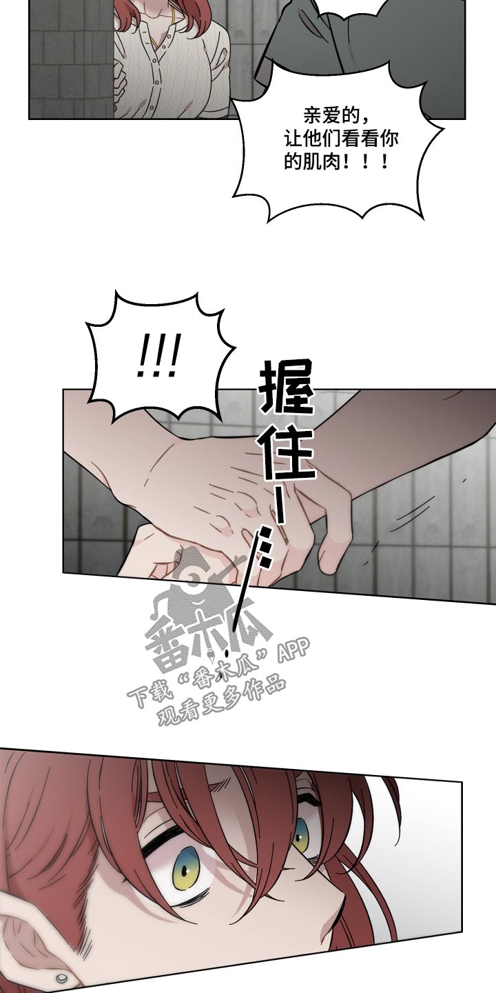 亲爱的邻居何春雨漫画,第72话2图