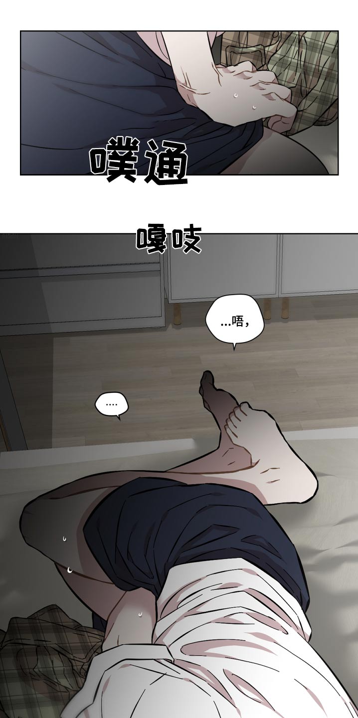 亲爱的邻居们漫画,第121话2图