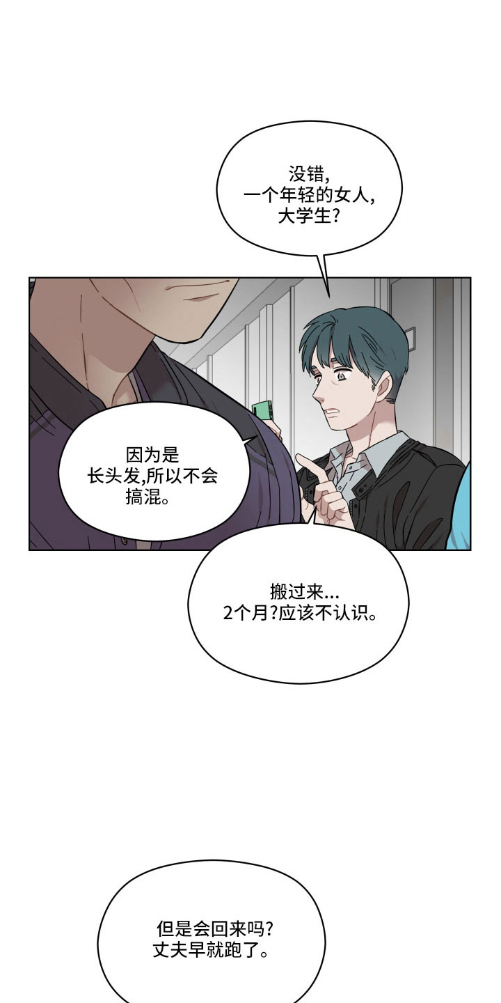 亲爱的lily漫画,第21话2图