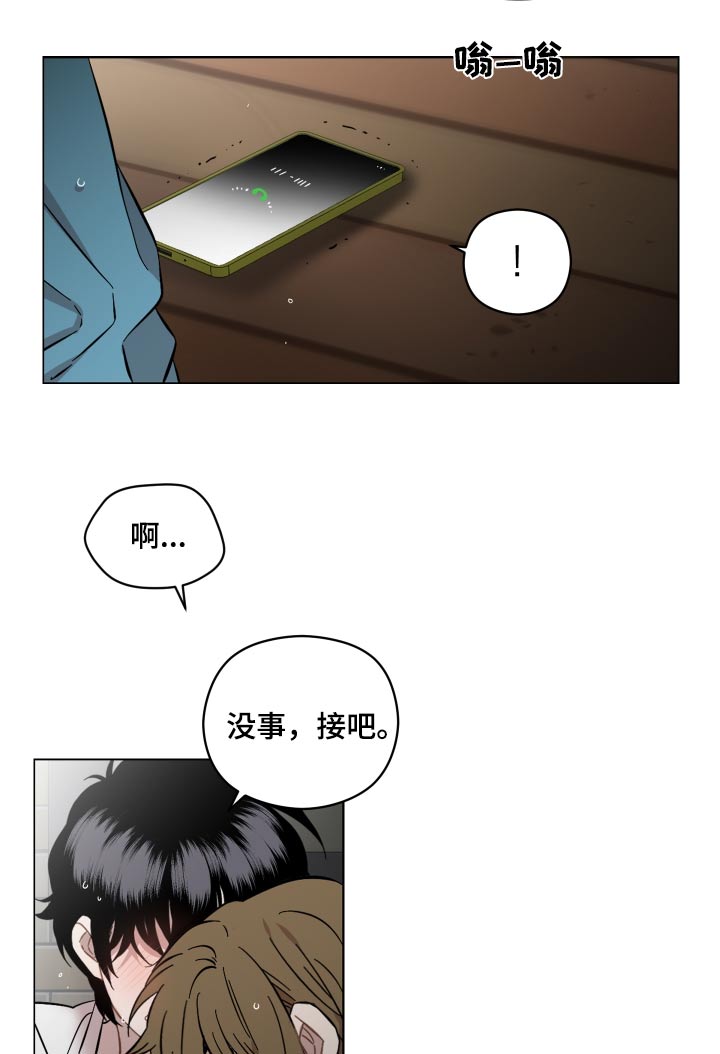 亲爱的邻居小说漫画,第78话2图