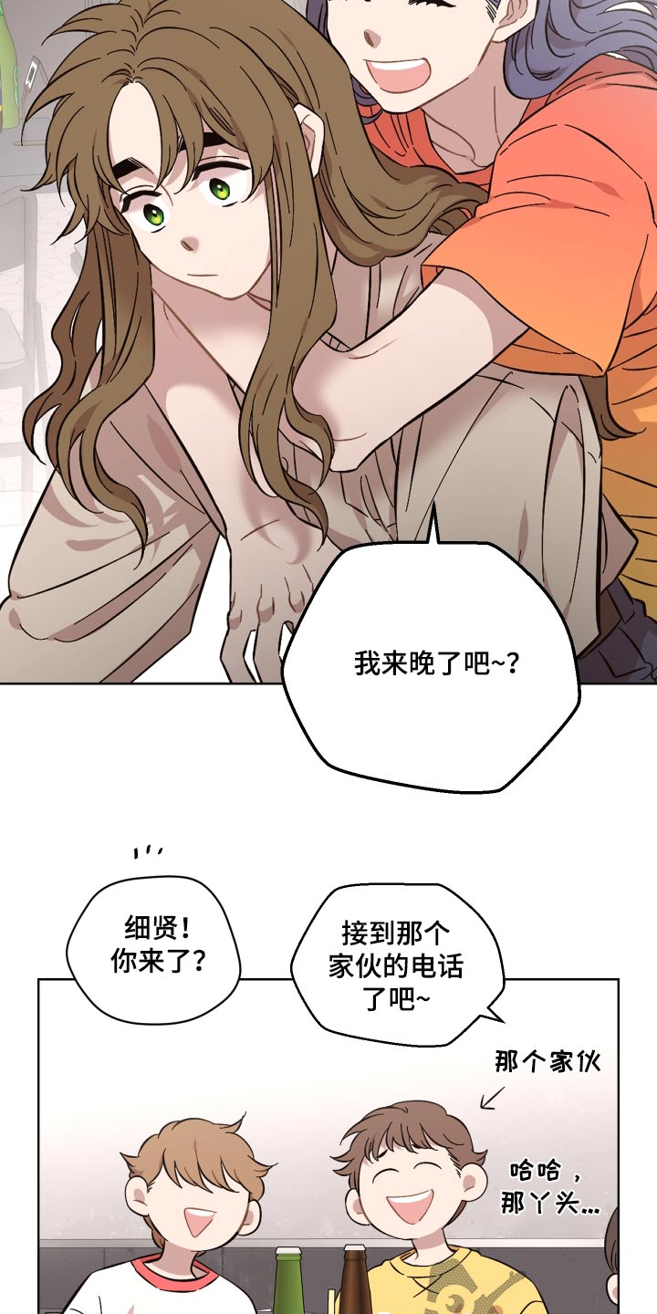 亲爱的邻居英语翻译漫画,第117话1图