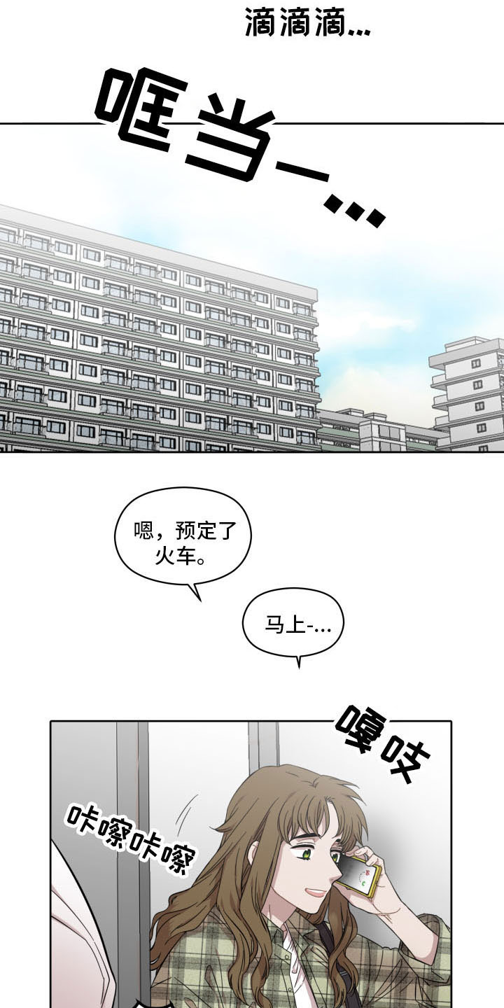 亲爱的吾兄漫画,第3话1图