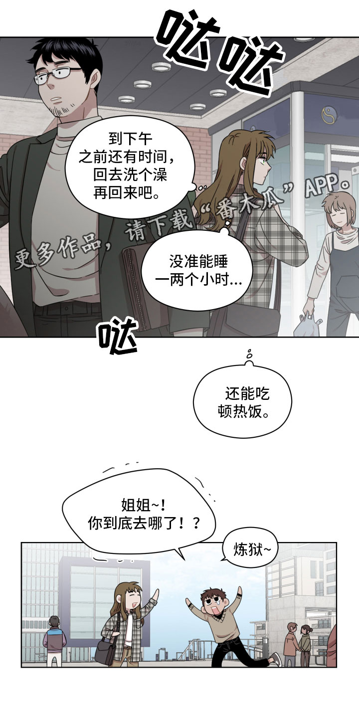 亲爱的自己漫画,第18话1图