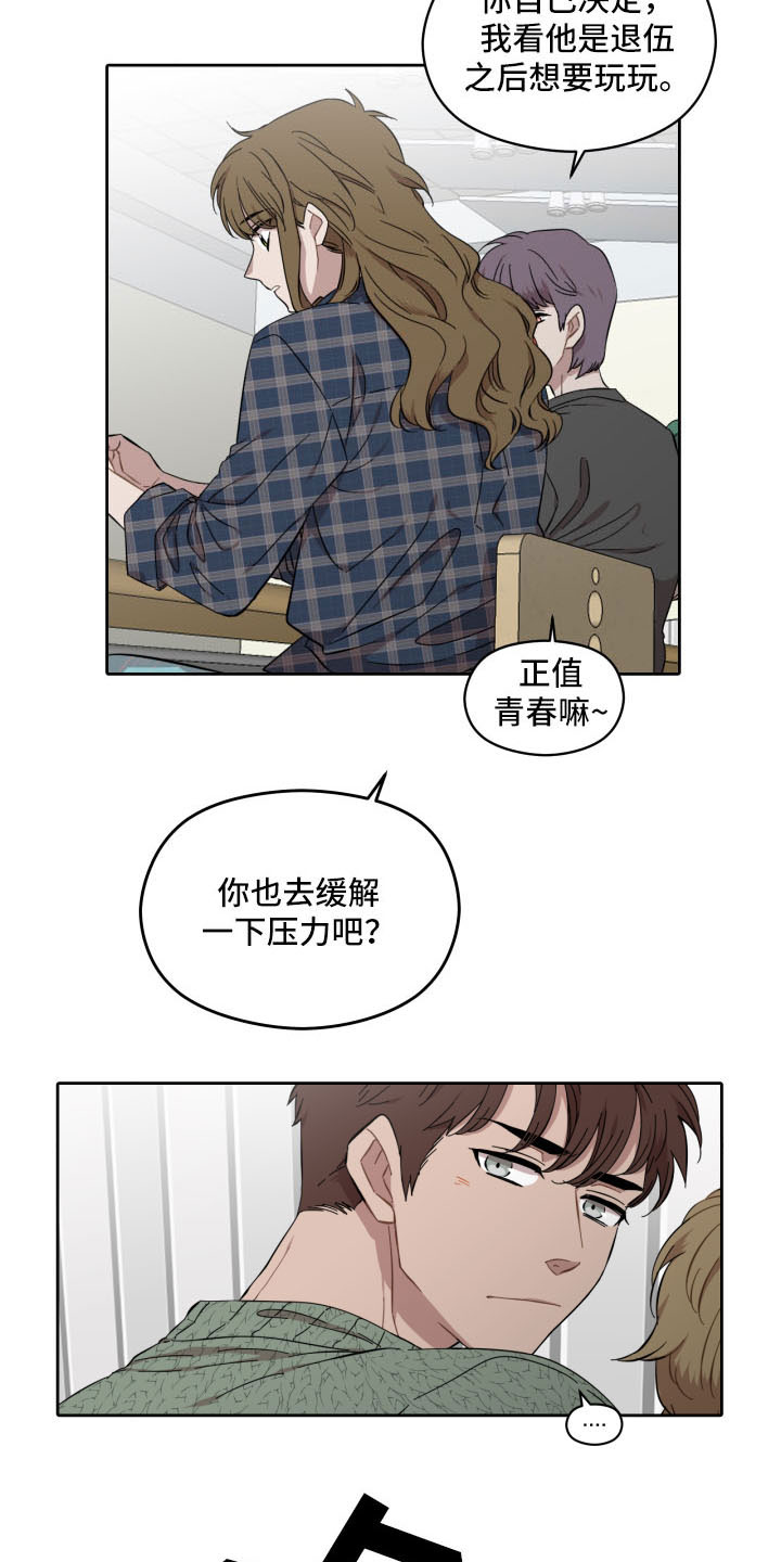 亲爱的邻居韩剧在线观看漫画,第2话2图