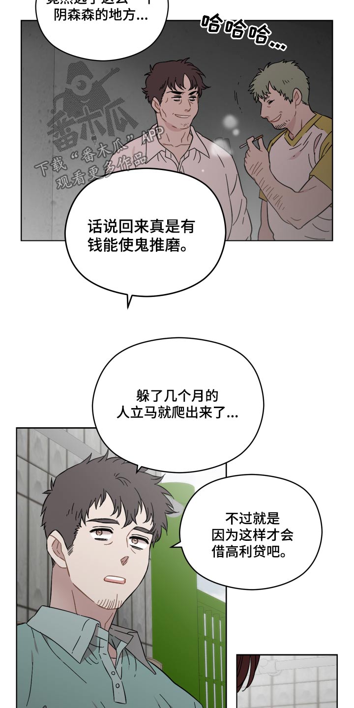 亲爱的邻居繁体字漫画,第71话1图