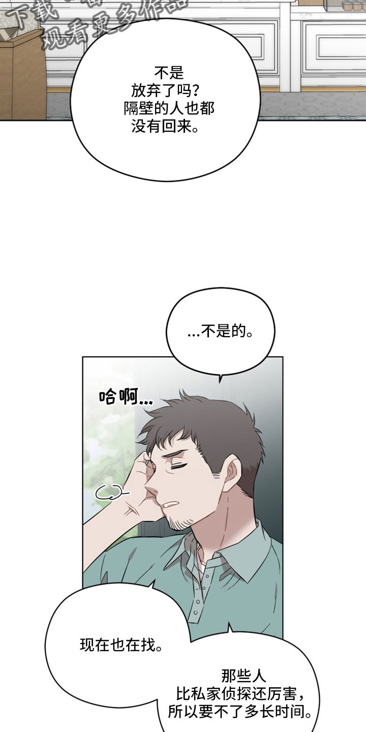 亲爱的邻居先生漫画,第54话1图