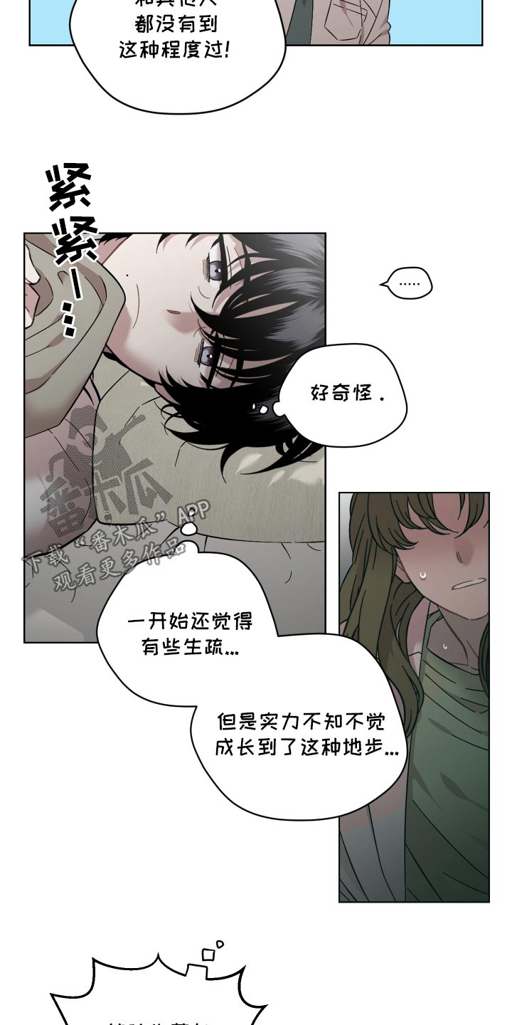 亲爱的隐居先生全剧免费观看漫画,第100话1图