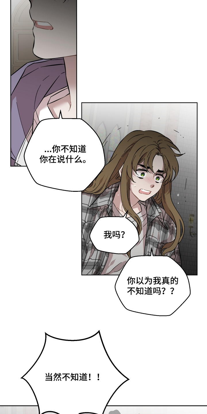 亲爱的邻居漫画,第148话2图