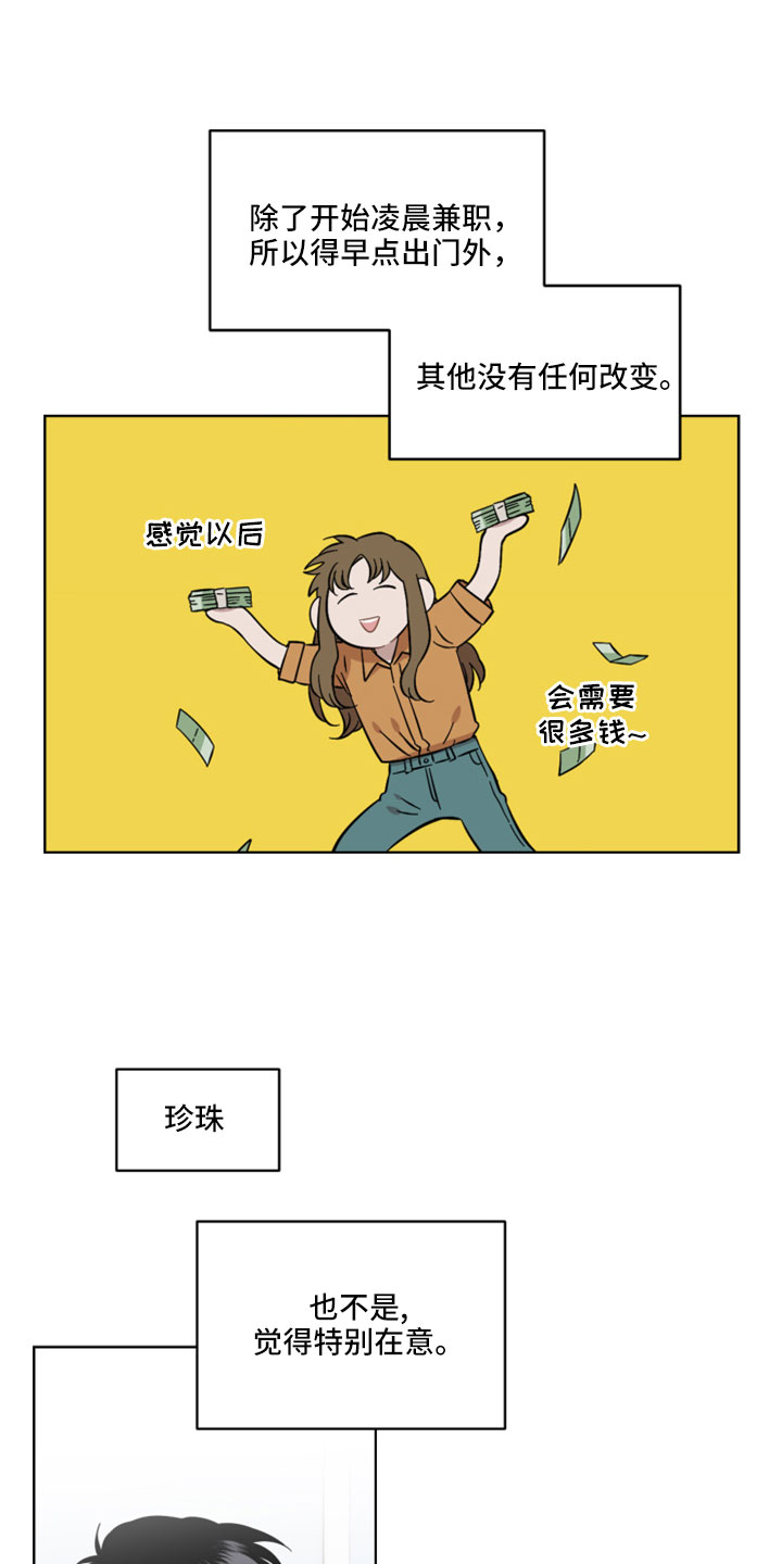 亲爱的邻居您好漫画,第59话2图