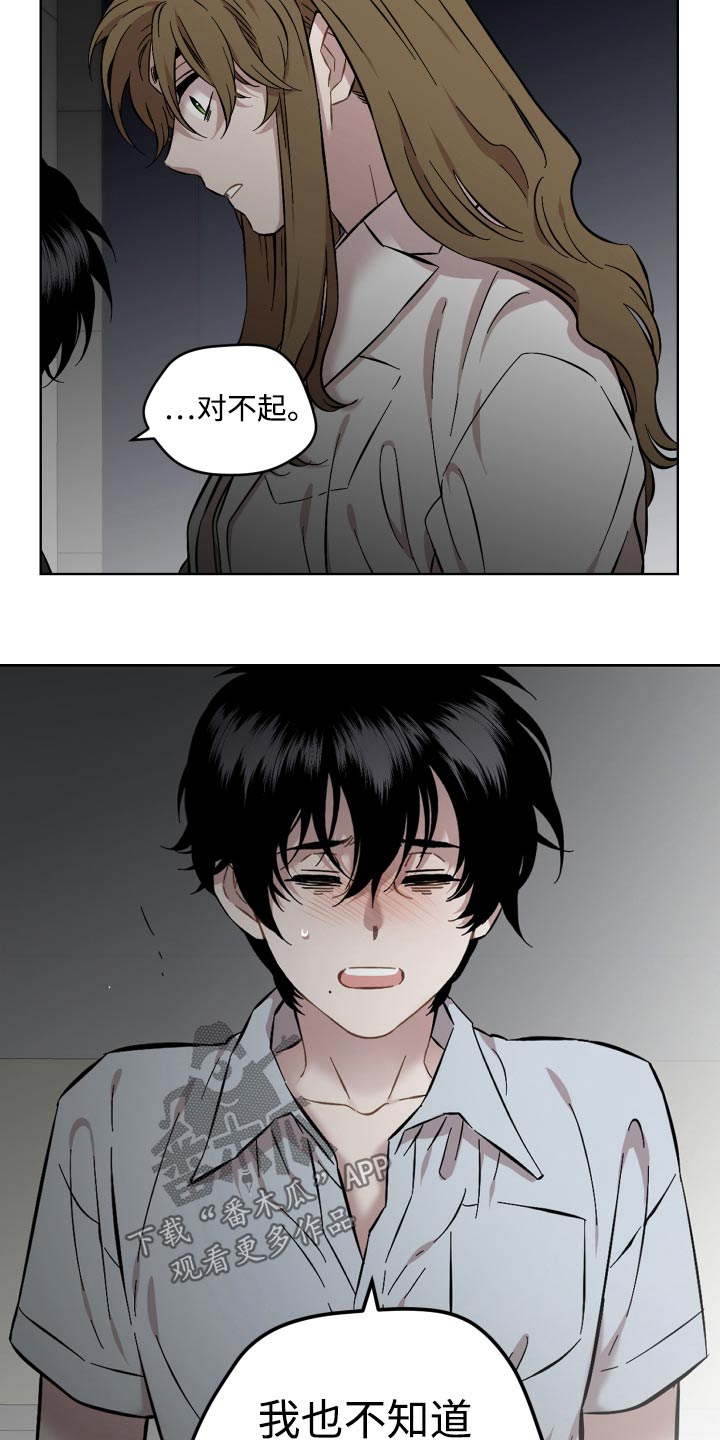 亲爱的邻居们漫画,第97话2图