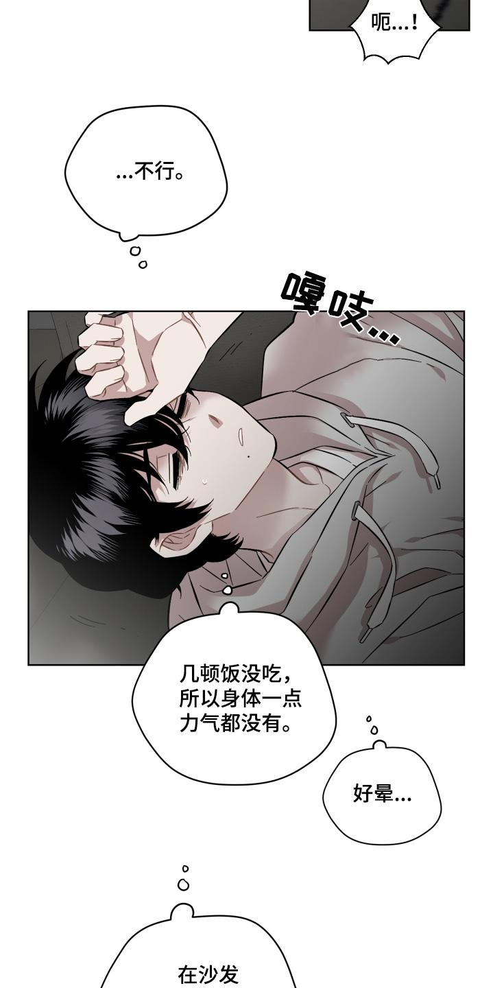 亲爱的邻居韩剧免费观看漫画,第131话1图