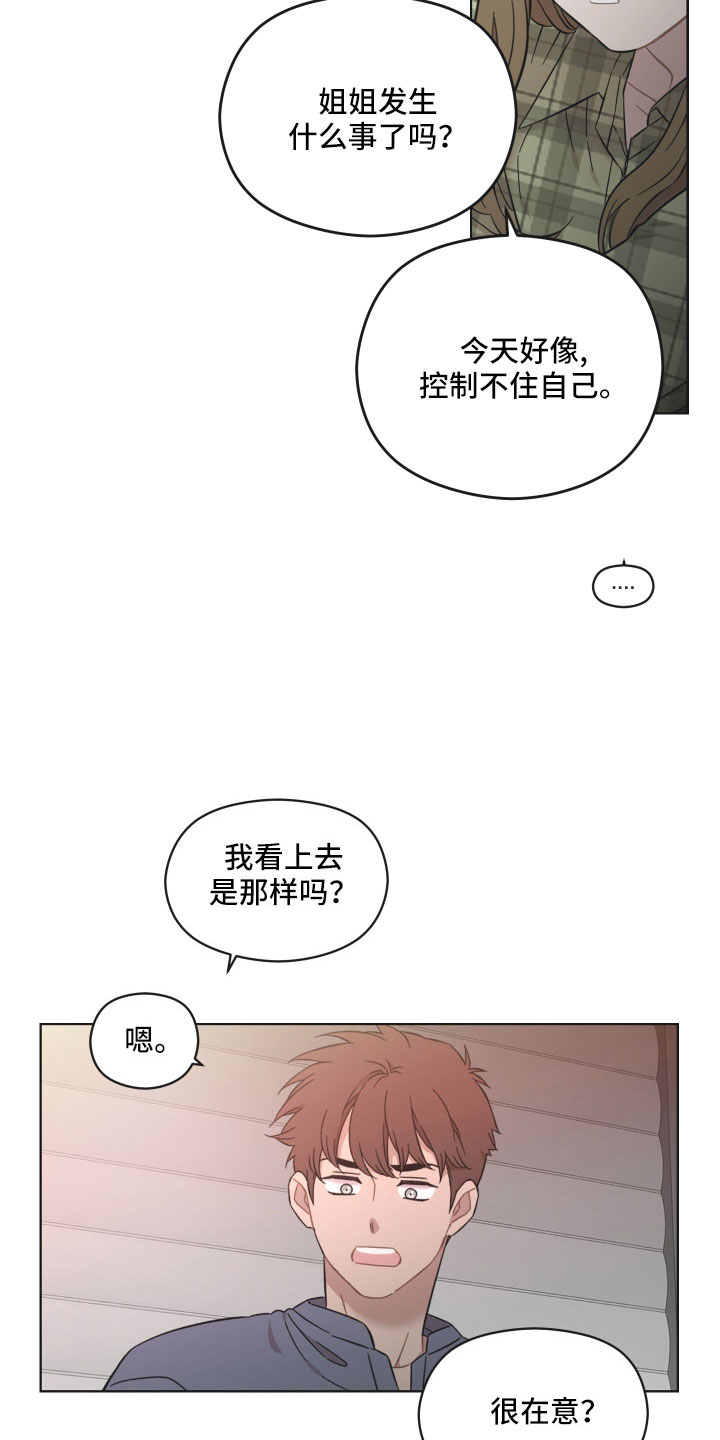 亲爱的邻居漫画漫画,第57话1图