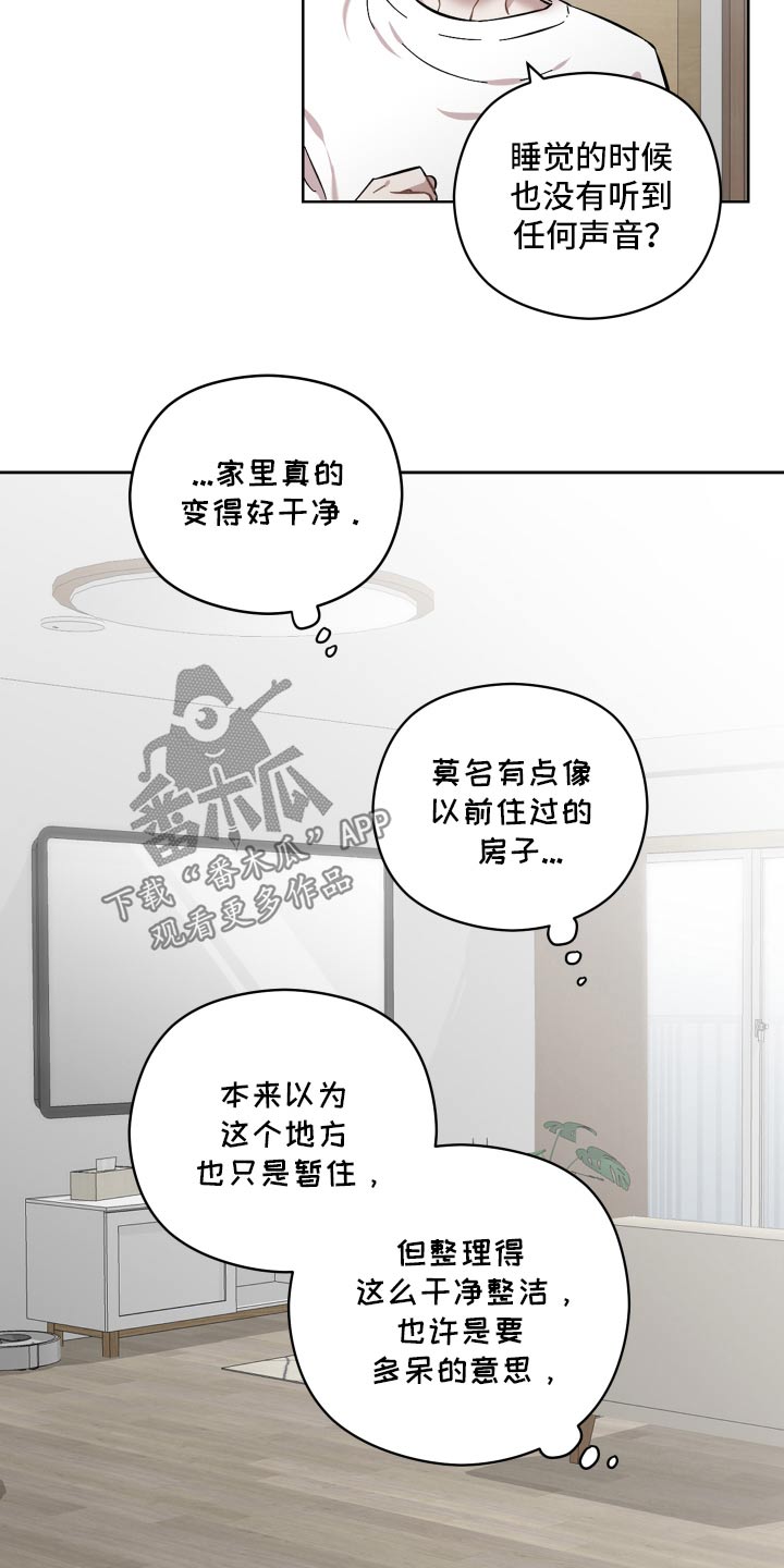 亲爱的隐居先生全剧免费观看漫画,第100话1图