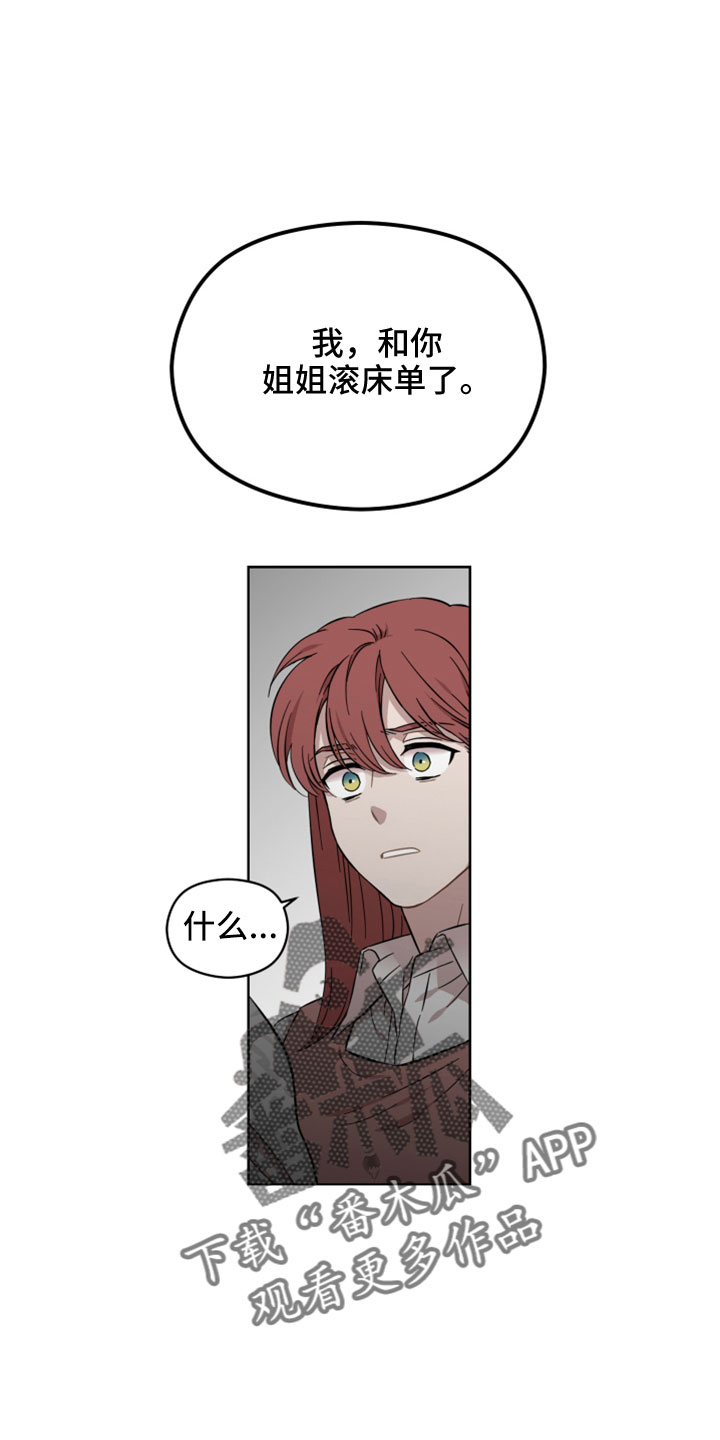 亲爱的自己漫画,第44话1图