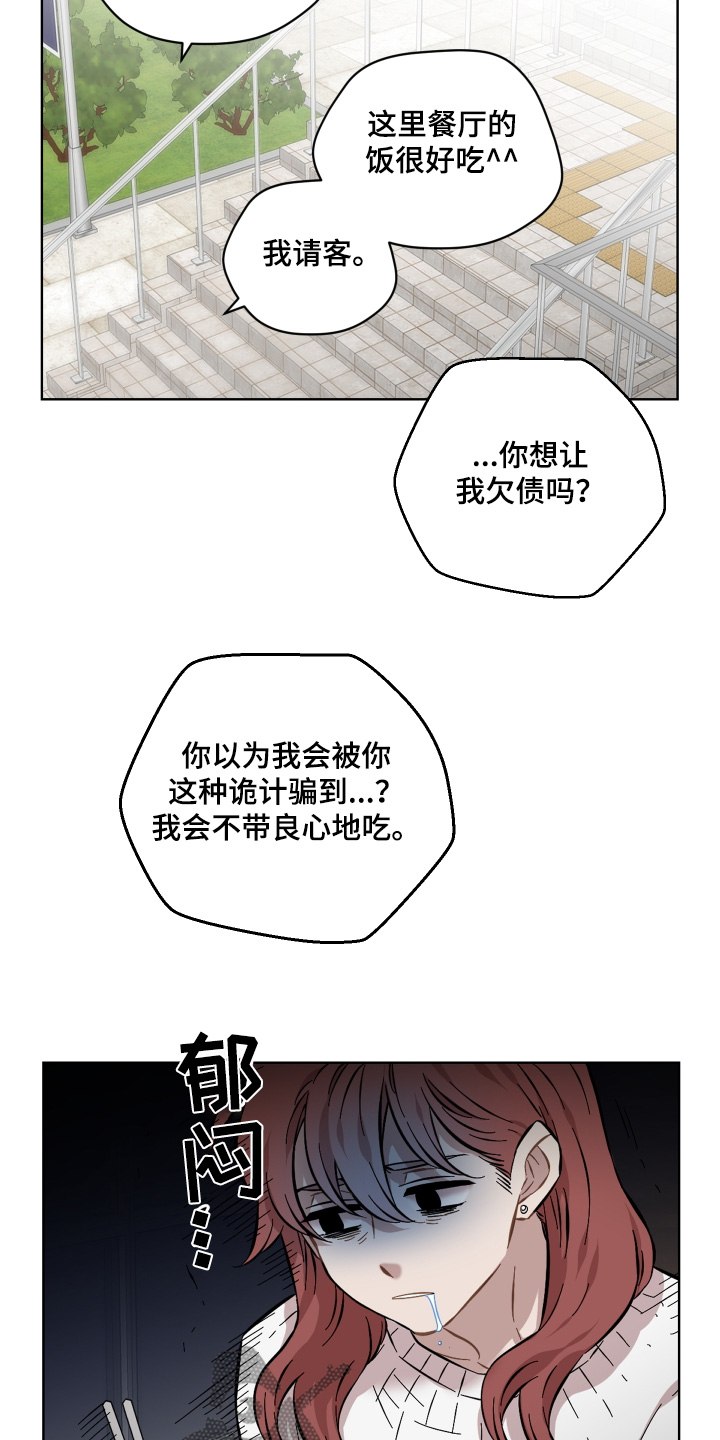 亲爱的邻居告示漫画,第135话1图