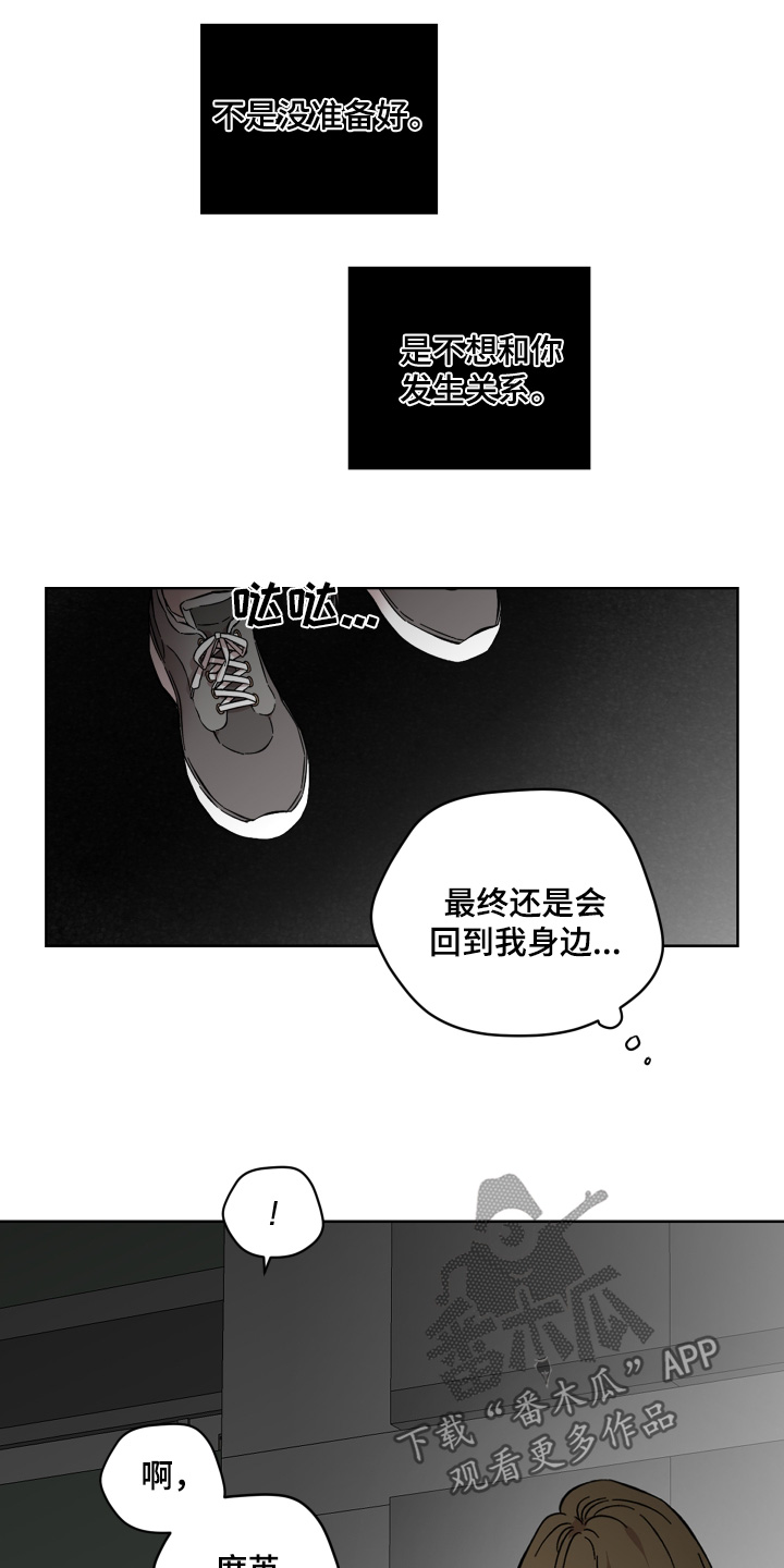 亲爱的隐居先生漫画,第130话1图