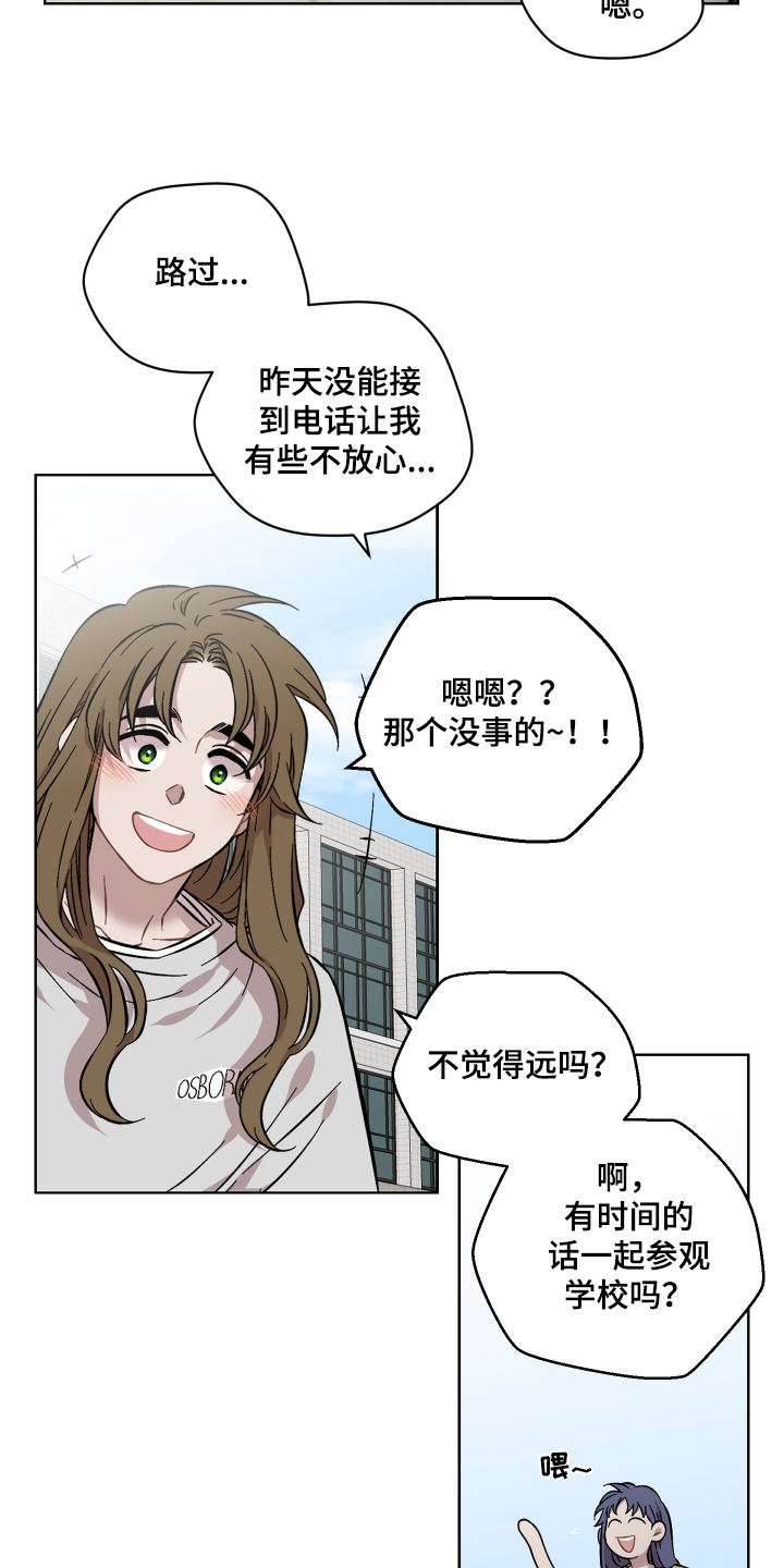 亲爱的邻居漫画漫画,第123话1图