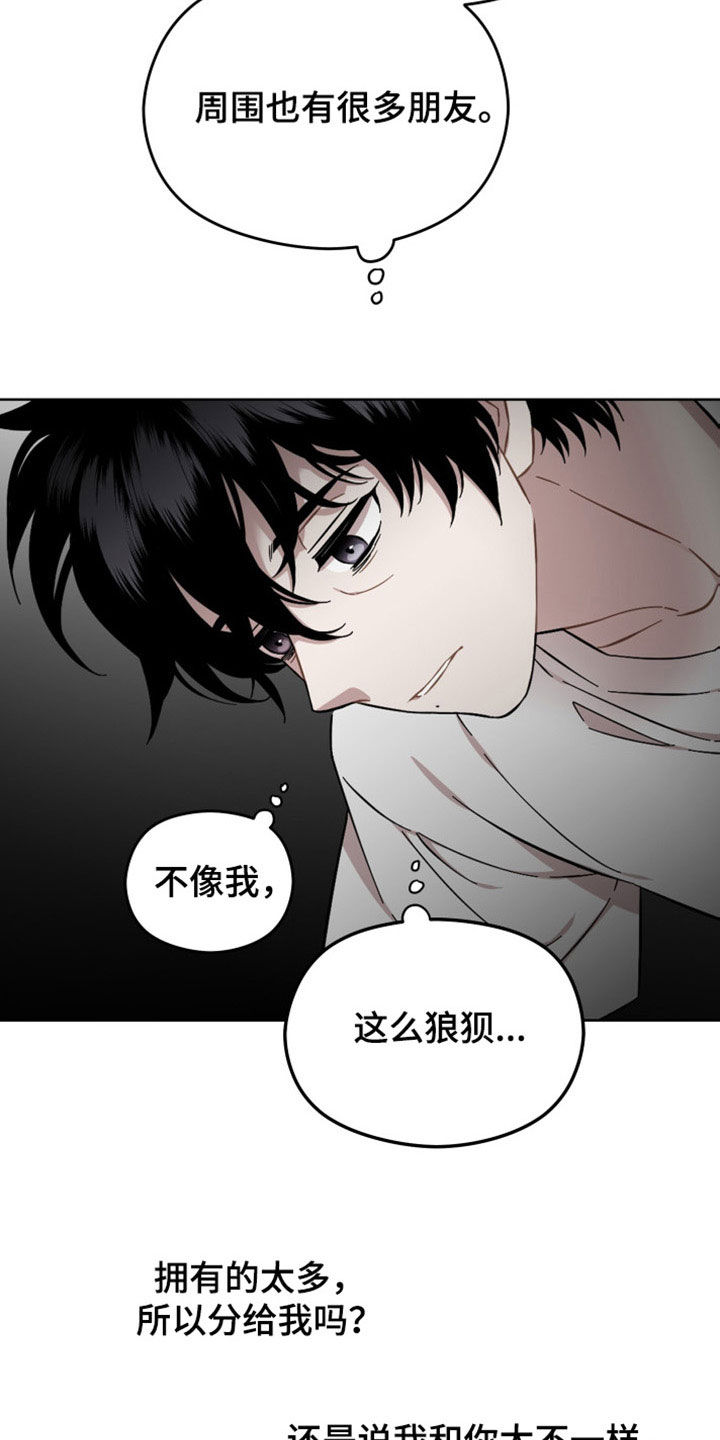 亲爱的杀手漫画,第37话2图